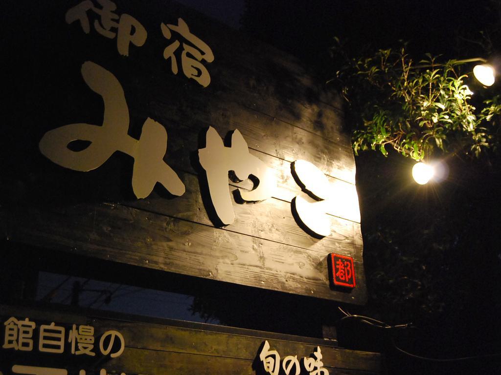 Oyado Miyako Hotell Yufu Exteriör bild